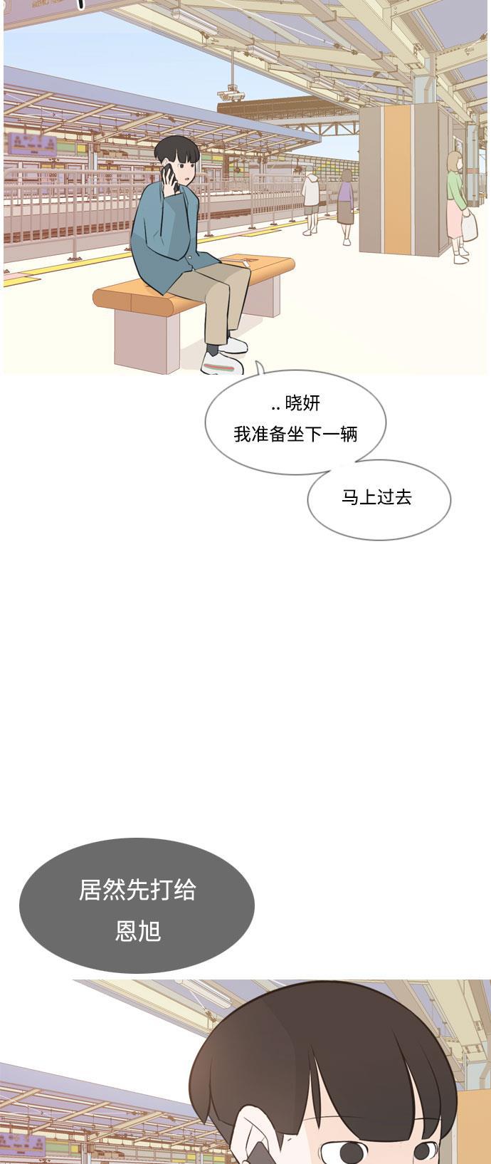 日本漫画之无翼乌大全韩漫全集-[第152话] 理所当然的位置（担心)无删减无遮挡章节图片 