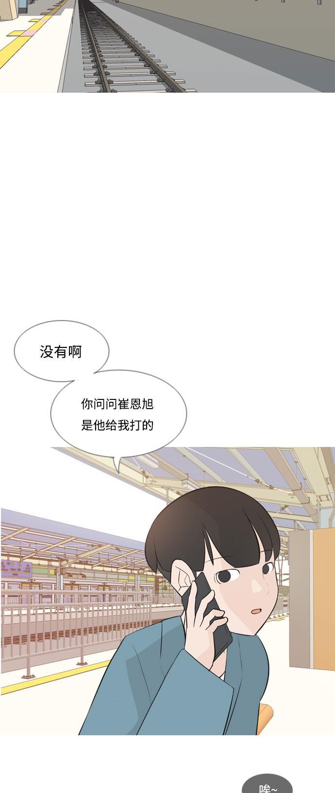 日本漫画之无翼乌大全韩漫全集-[第152话] 理所当然的位置（担心)无删减无遮挡章节图片 