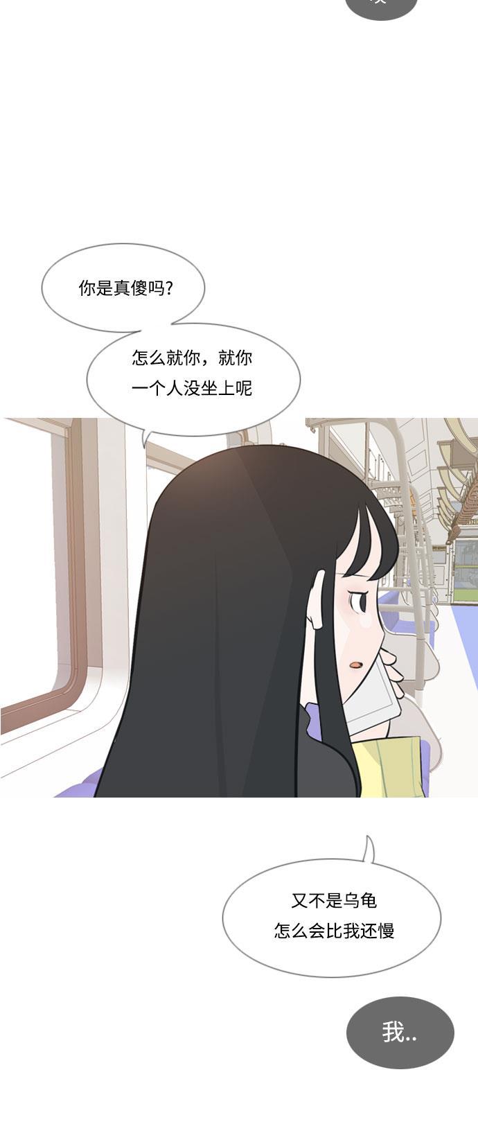 日本漫画之无翼乌大全韩漫全集-[第152话] 理所当然的位置（担心)无删减无遮挡章节图片 