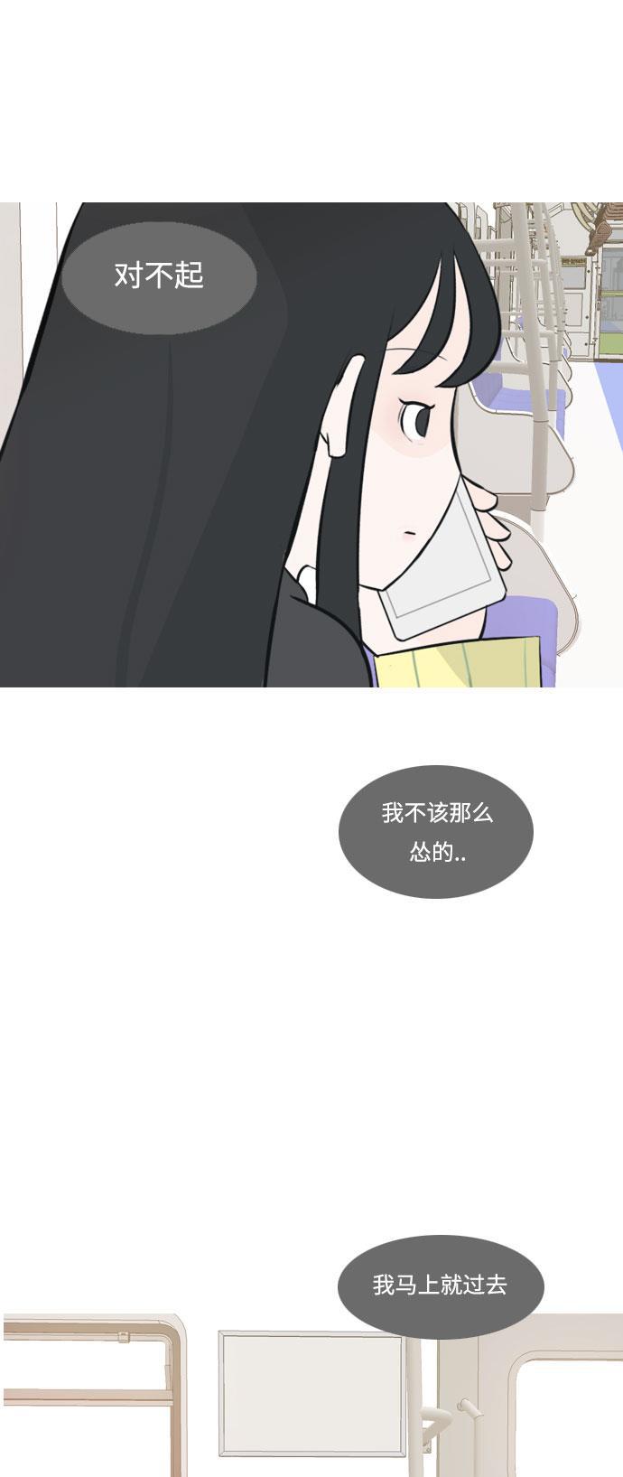 日本漫画之无翼乌大全韩漫全集-[第152话] 理所当然的位置（担心)无删减无遮挡章节图片 