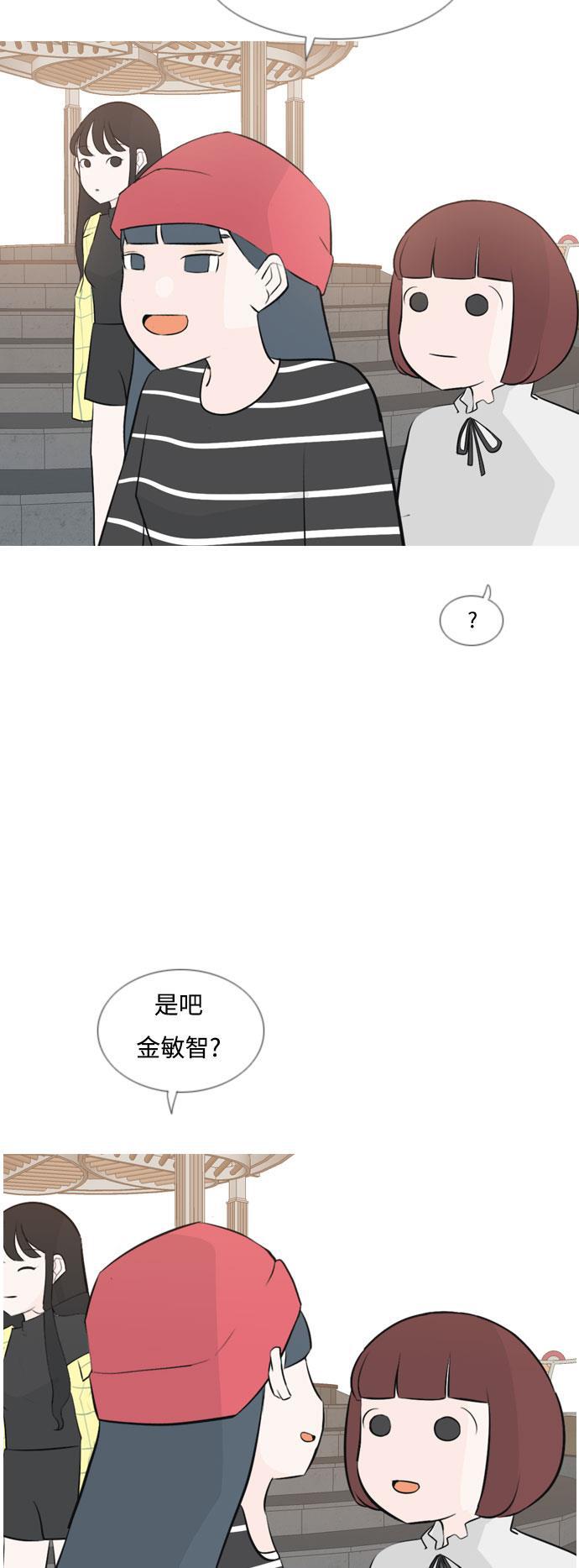 日本漫画之无翼乌大全韩漫全集-[第152话] 理所当然的位置（担心)无删减无遮挡章节图片 