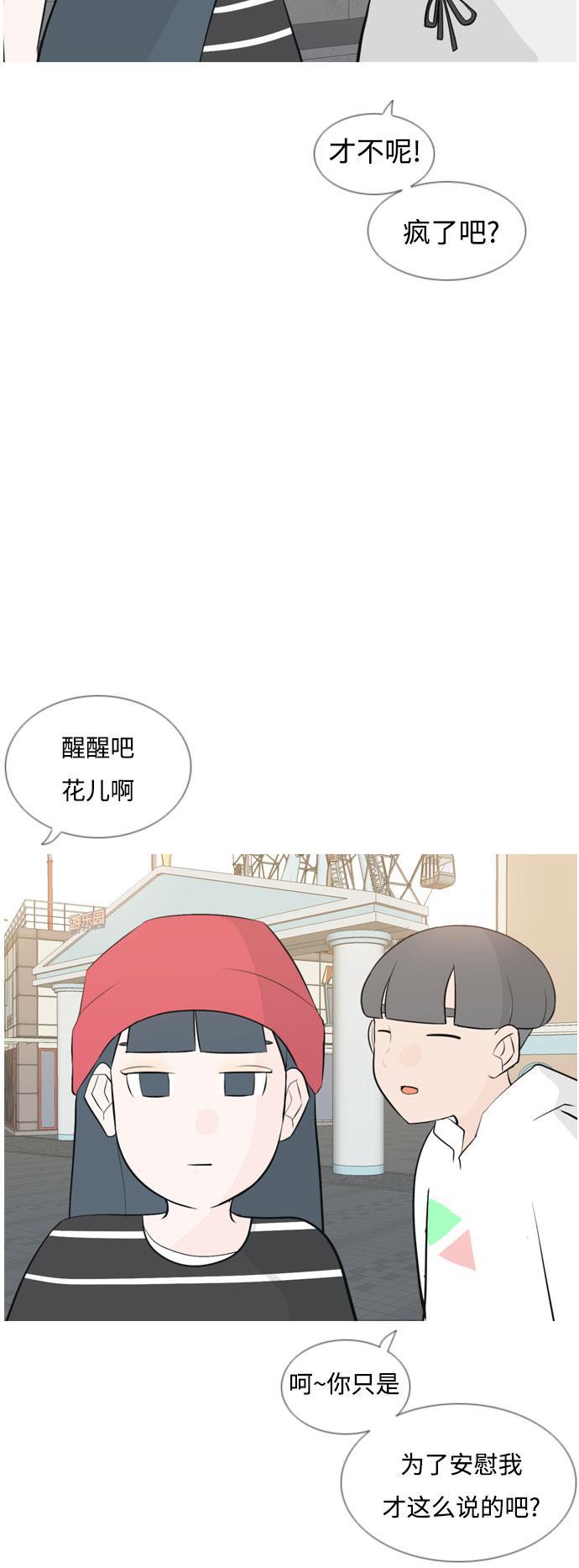 日本漫画之无翼乌大全韩漫全集-[第152话] 理所当然的位置（担心)无删减无遮挡章节图片 