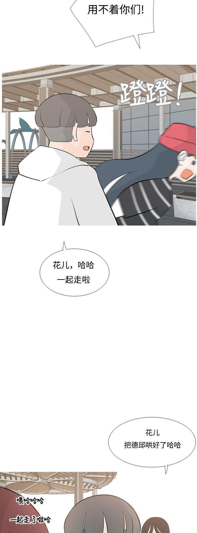 日本漫画之无翼乌大全韩漫全集-[第152话] 理所当然的位置（担心)无删减无遮挡章节图片 