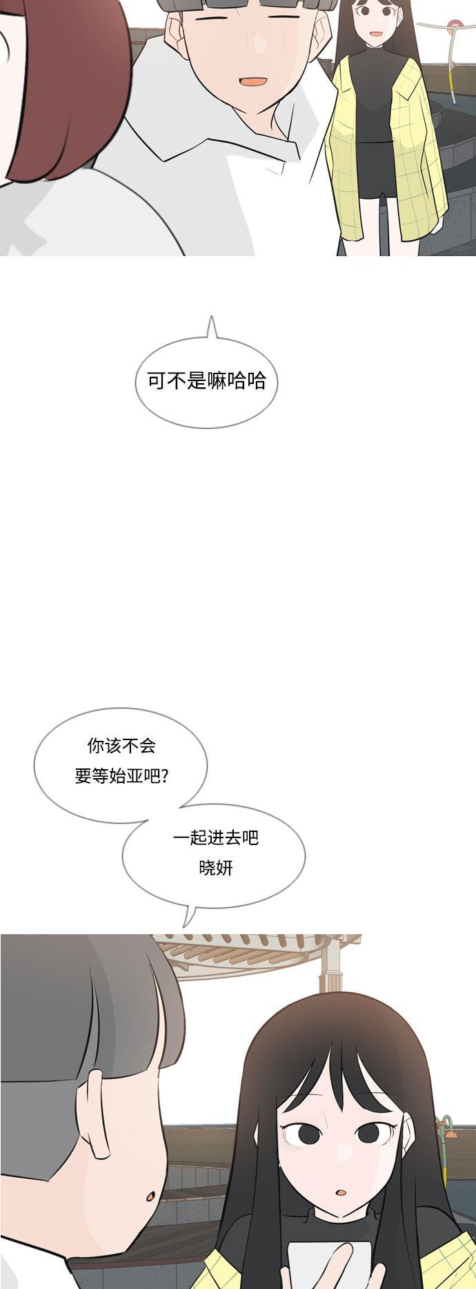 日本漫画之无翼乌大全韩漫全集-[第152话] 理所当然的位置（担心)无删减无遮挡章节图片 