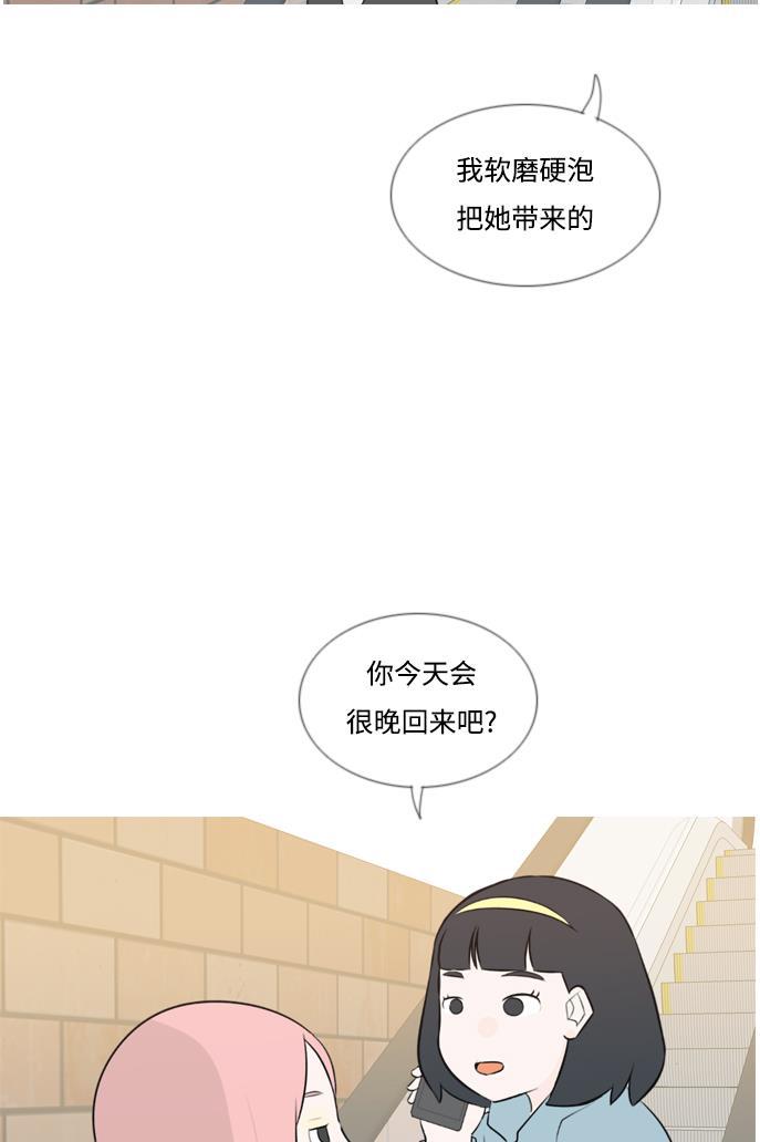 日本漫画之无翼乌大全韩漫全集-[第152话] 理所当然的位置（担心)无删减无遮挡章节图片 