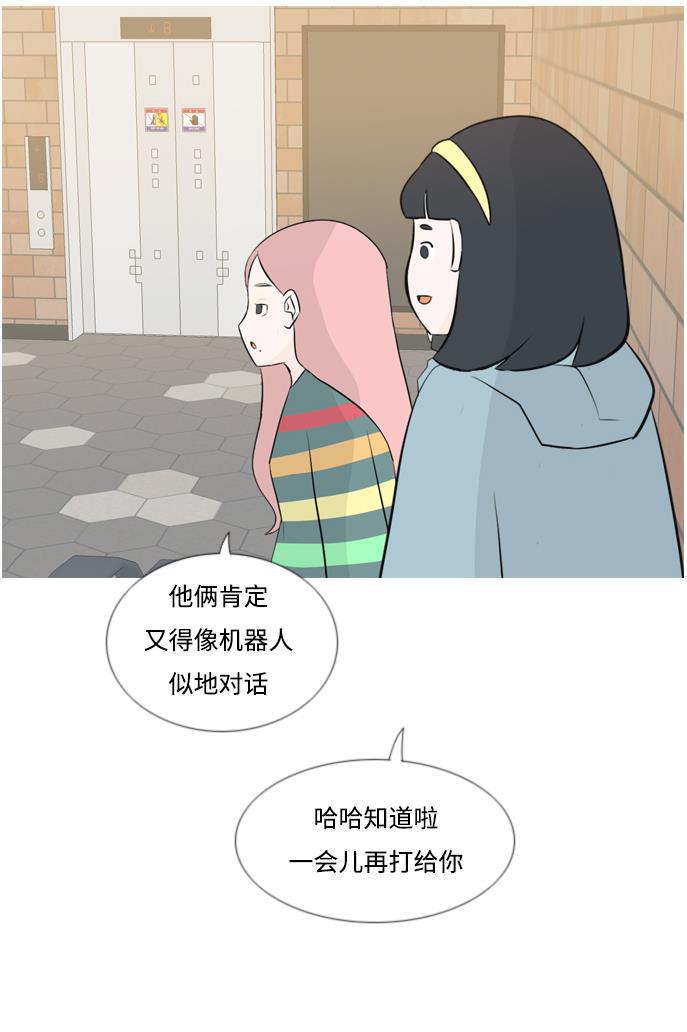 日本漫画之无翼乌大全韩漫全集-[第152话] 理所当然的位置（担心)无删减无遮挡章节图片 