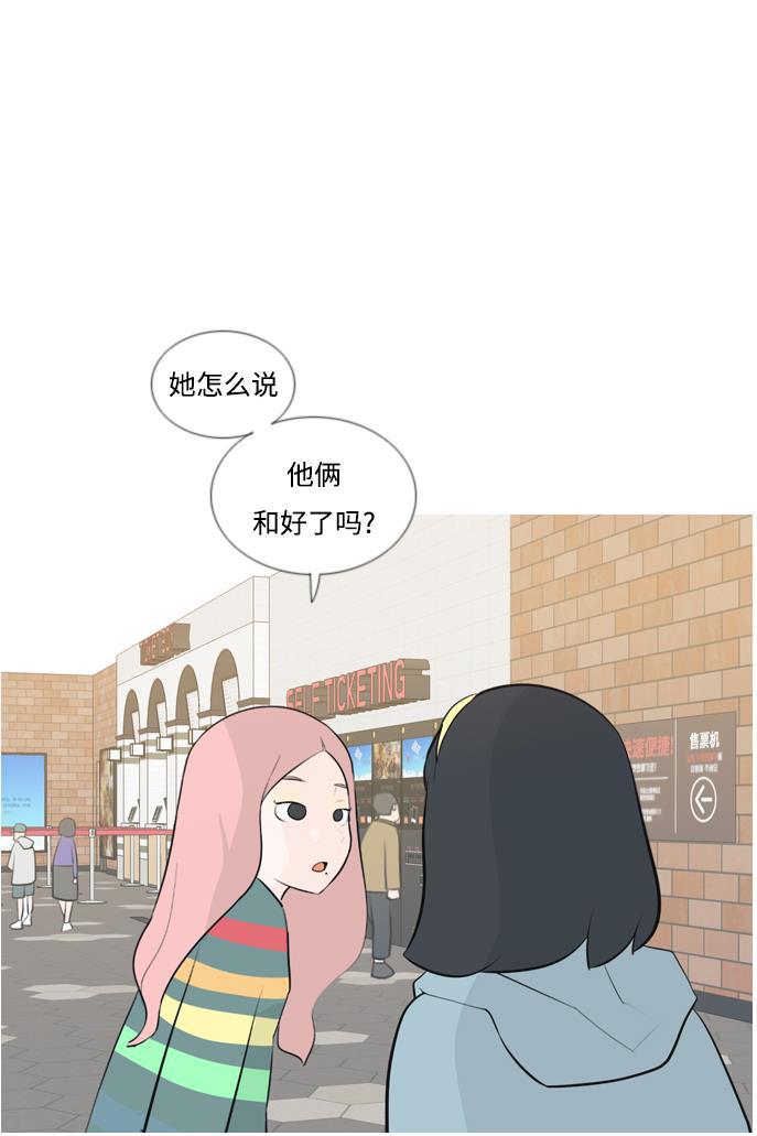 日本漫画之无翼乌大全韩漫全集-[第152话] 理所当然的位置（担心)无删减无遮挡章节图片 