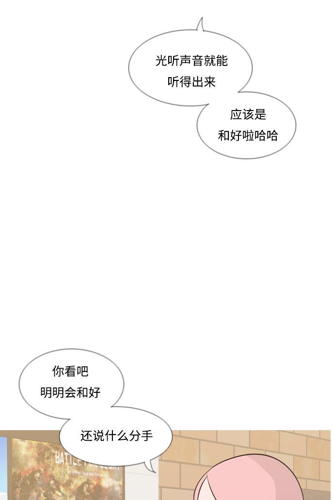 日本漫画之无翼乌大全韩漫全集-[第152话] 理所当然的位置（担心)无删减无遮挡章节图片 