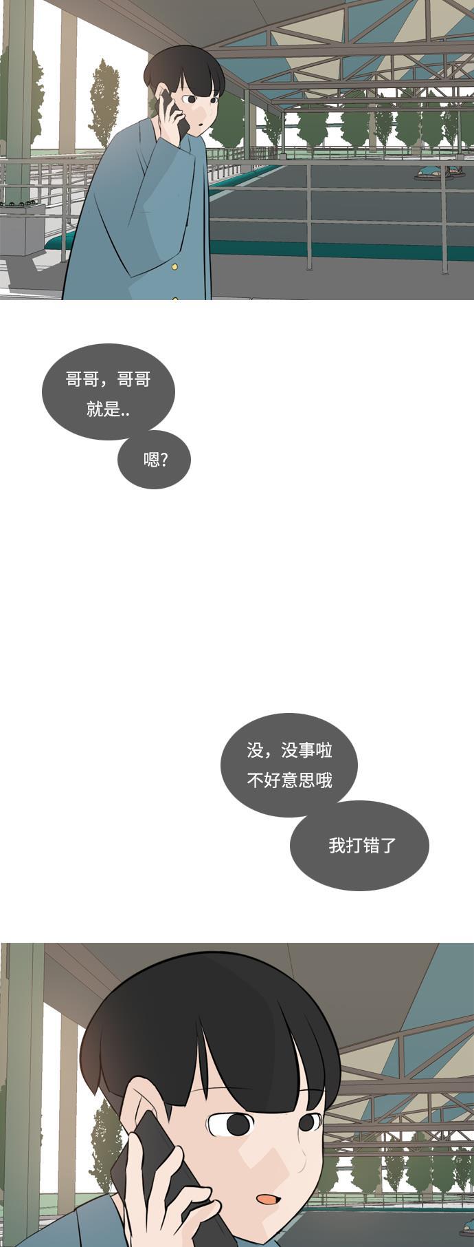 日本漫画之无翼乌大全韩漫全集-[第153话] 理所当然的位置（这里)无删减无遮挡章节图片 