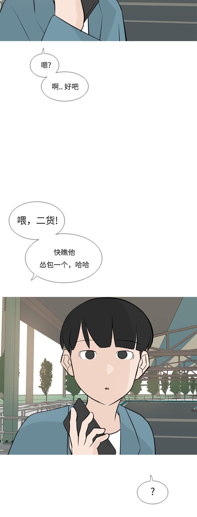 日本漫画之无翼乌大全韩漫全集-[第153话] 理所当然的位置（这里)无删减无遮挡章节图片 