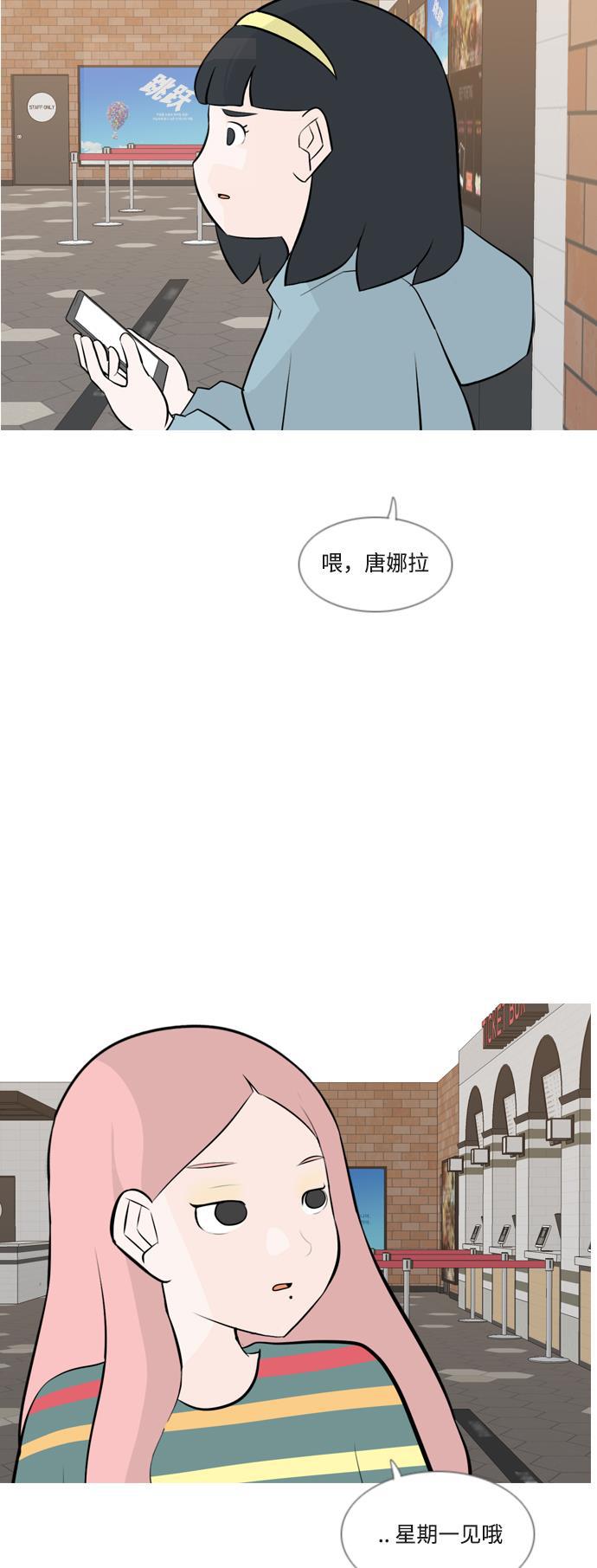 日本漫画之无翼乌大全韩漫全集-[第153话] 理所当然的位置（这里)无删减无遮挡章节图片 