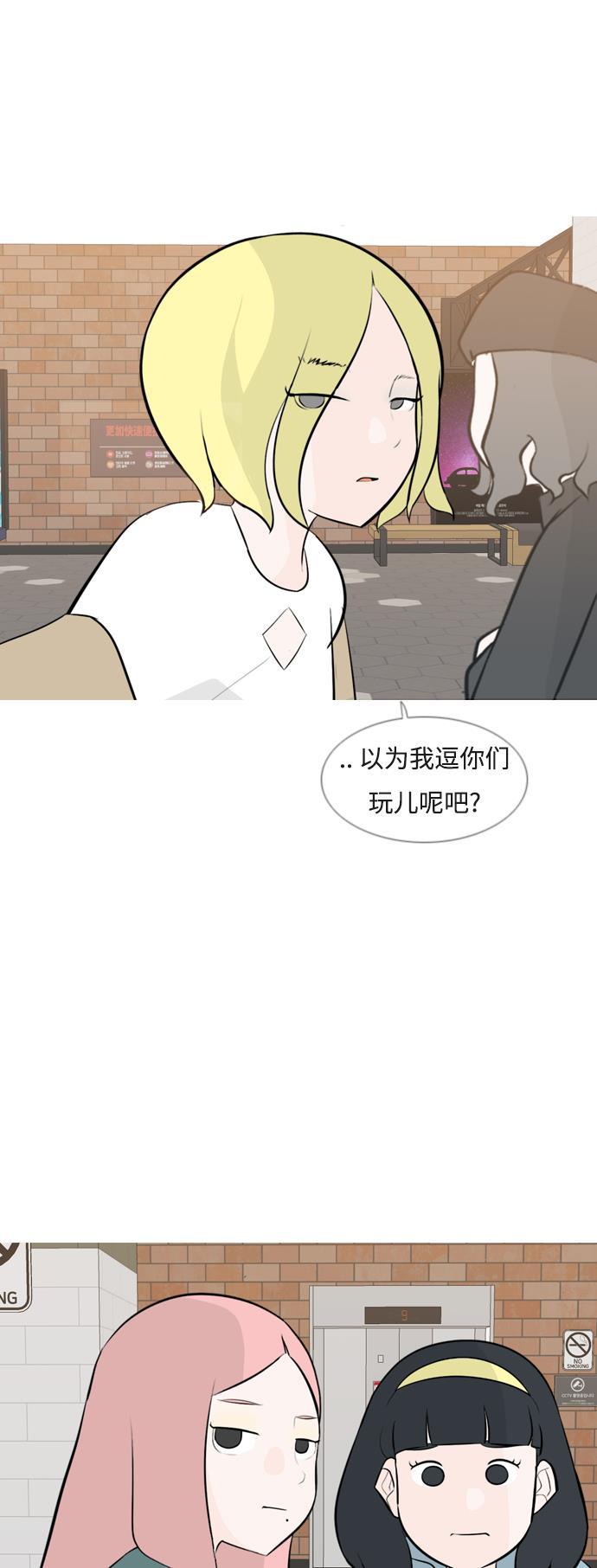 日本漫画之无翼乌大全韩漫全集-[第153话] 理所当然的位置（这里)无删减无遮挡章节图片 