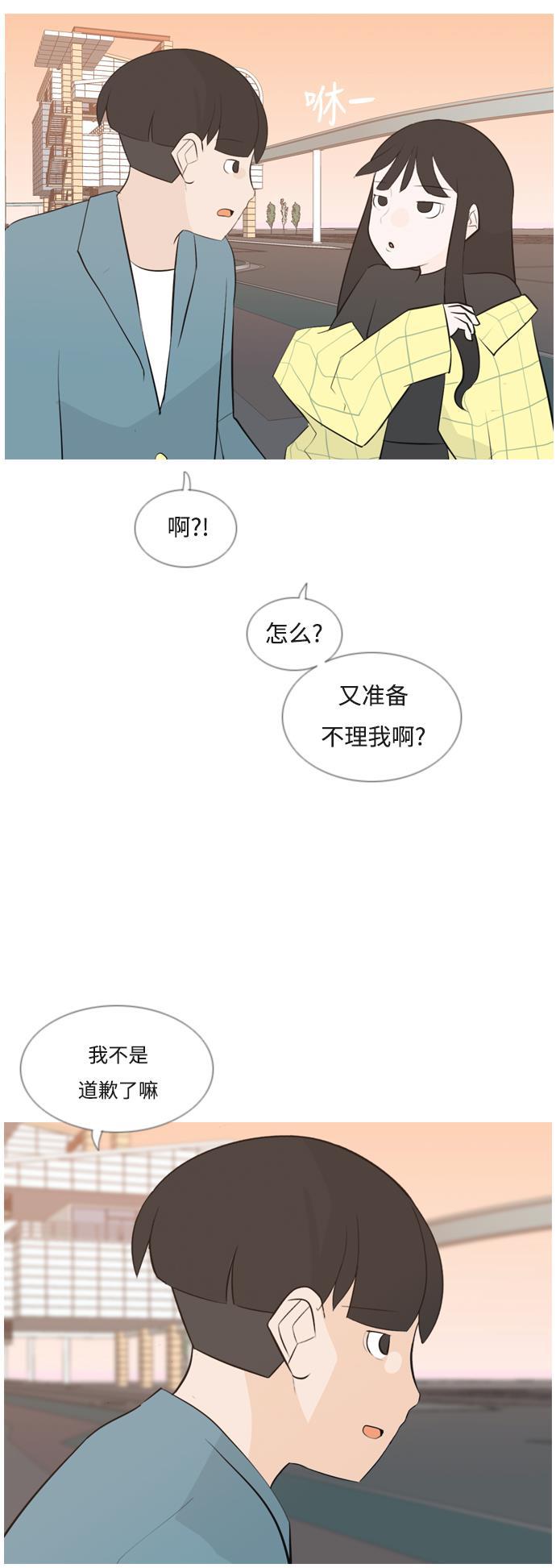 日本漫画之无翼乌大全韩漫全集-[第153话] 理所当然的位置（这里)无删减无遮挡章节图片 