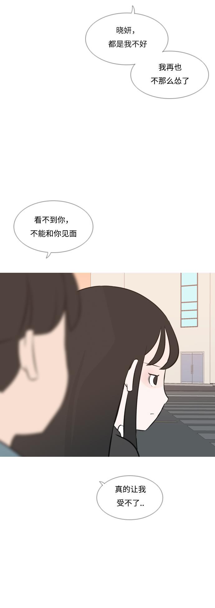 日本漫画之无翼乌大全韩漫全集-[第153话] 理所当然的位置（这里)无删减无遮挡章节图片 