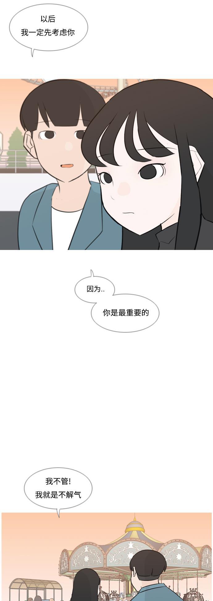 日本漫画之无翼乌大全韩漫全集-[第153话] 理所当然的位置（这里)无删减无遮挡章节图片 