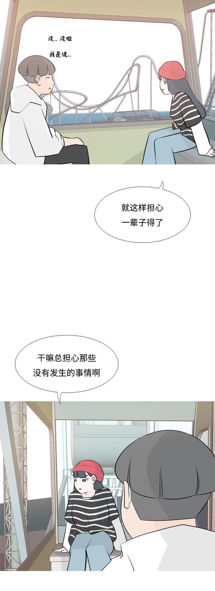 日本漫画之无翼乌大全韩漫全集-[第154话] 理所当然的位置（现在)无删减无遮挡章节图片 