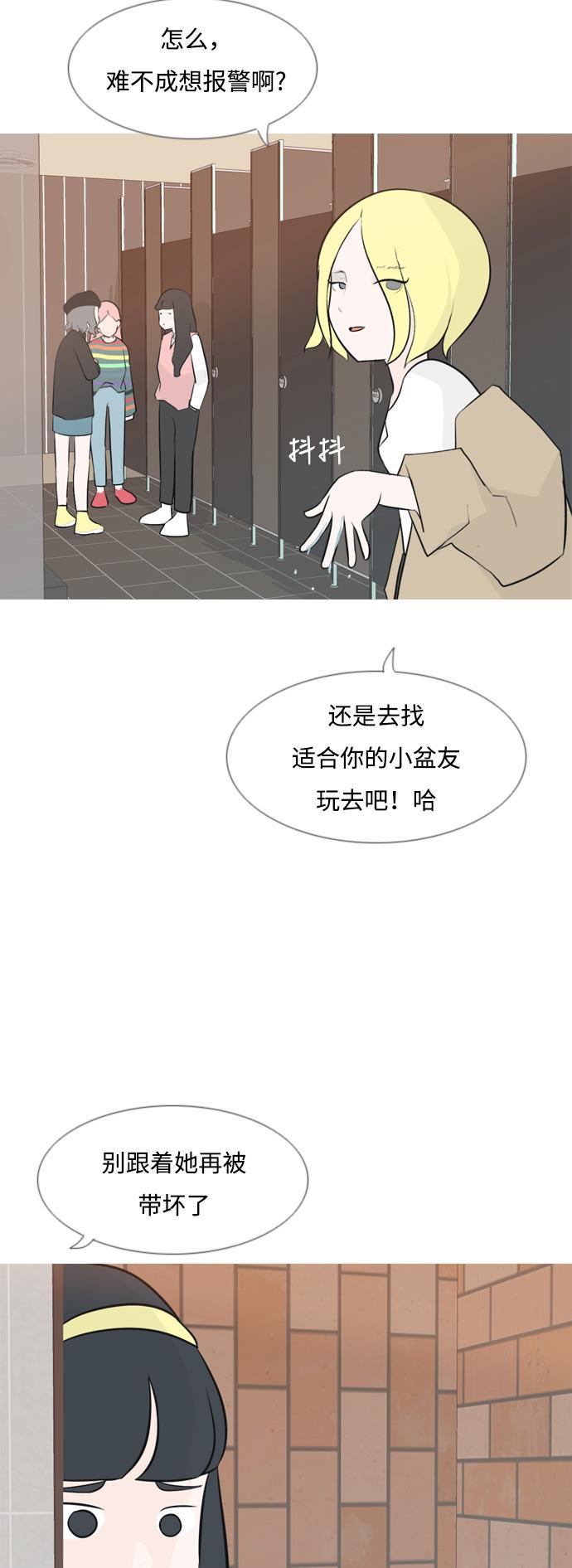 日本漫画之无翼乌大全韩漫全集-[第154话] 理所当然的位置（现在)无删减无遮挡章节图片 