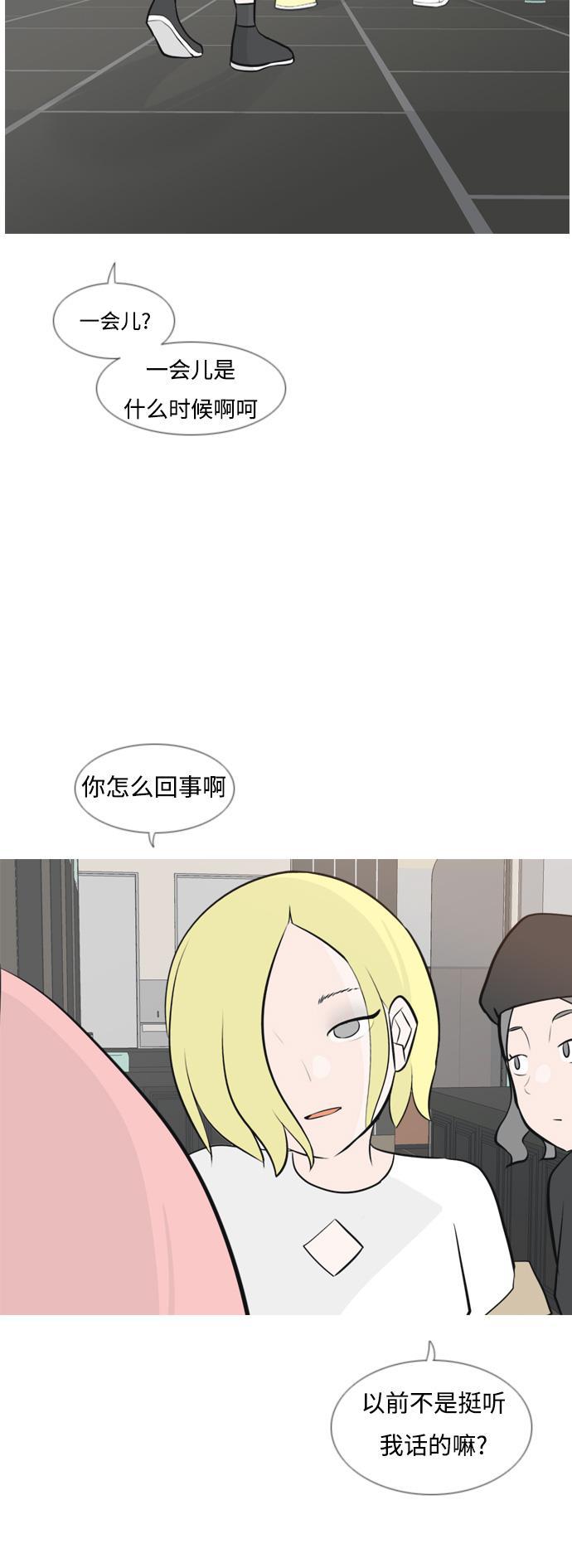 日本漫画之无翼乌大全韩漫全集-[第154话] 理所当然的位置（现在)无删减无遮挡章节图片 