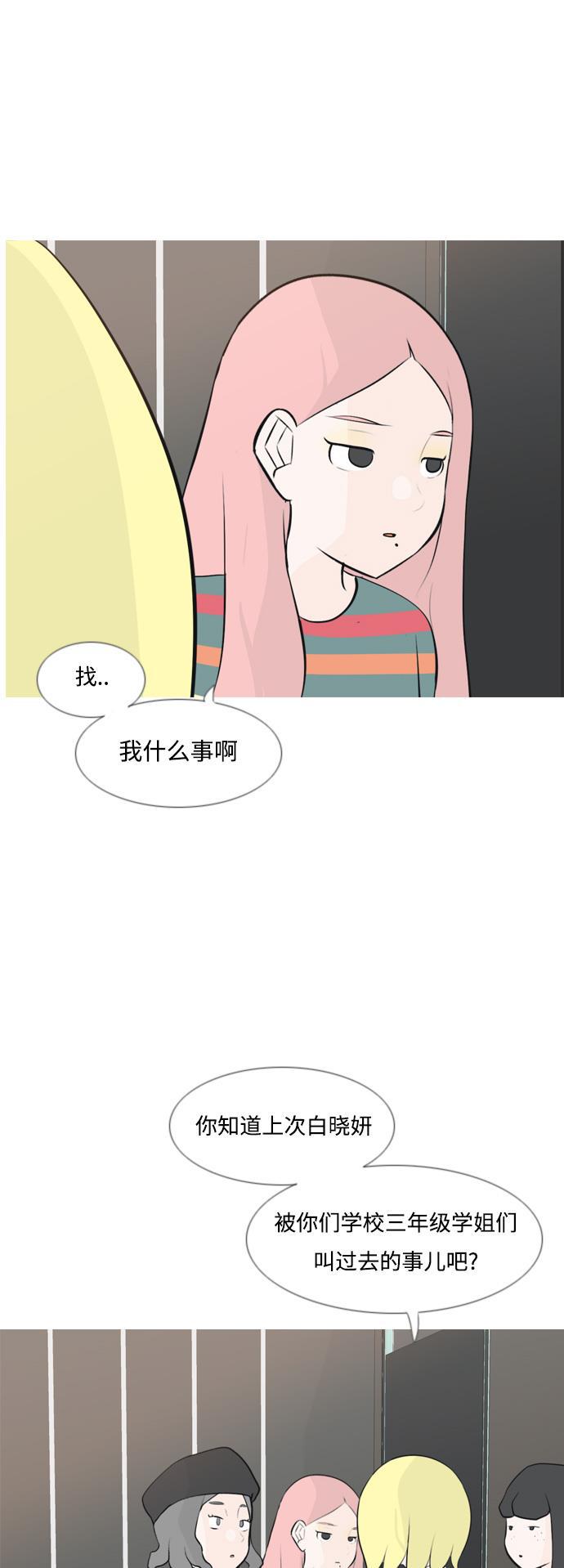 日本漫画之无翼乌大全韩漫全集-[第154话] 理所当然的位置（现在)无删减无遮挡章节图片 