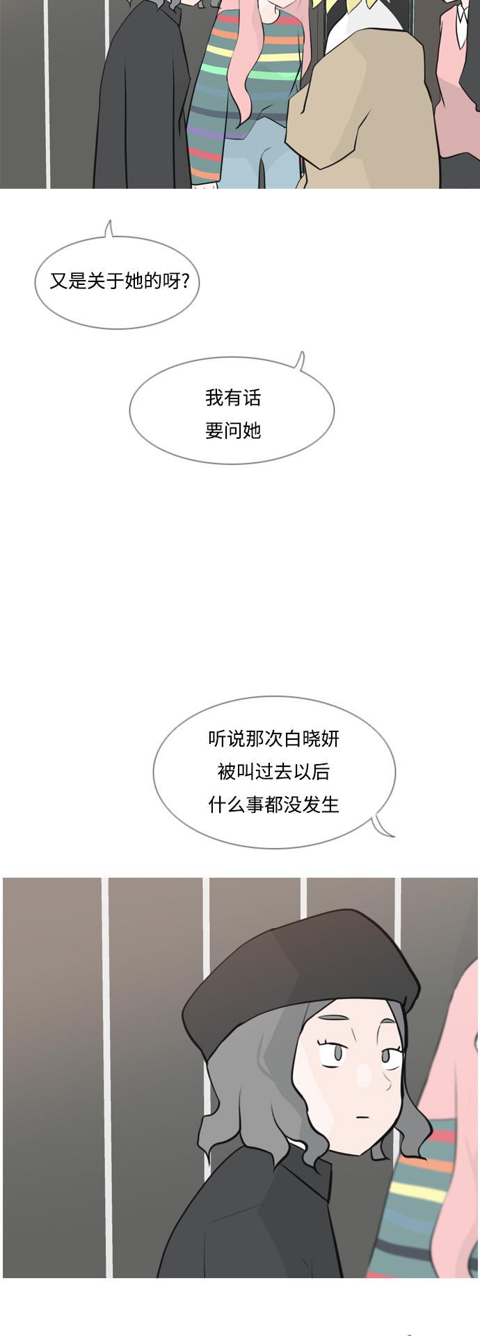 日本漫画之无翼乌大全韩漫全集-[第154话] 理所当然的位置（现在)无删减无遮挡章节图片 