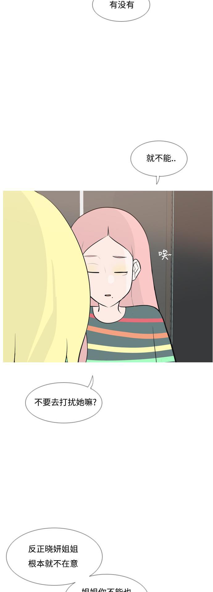 日本漫画之无翼乌大全韩漫全集-[第154话] 理所当然的位置（现在)无删减无遮挡章节图片 