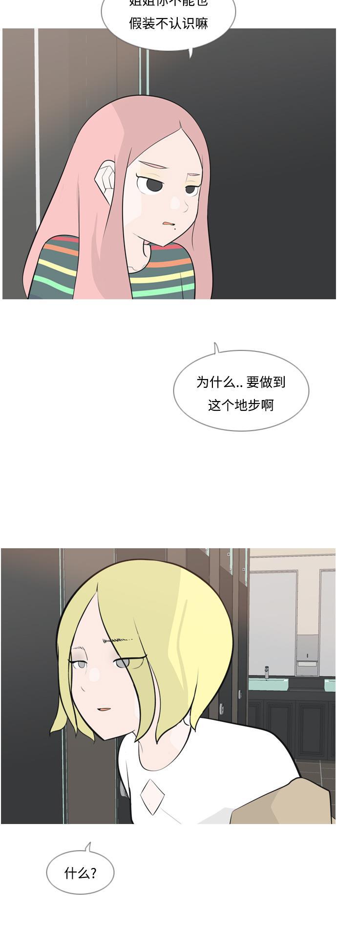 日本漫画之无翼乌大全韩漫全集-[第154话] 理所当然的位置（现在)无删减无遮挡章节图片 