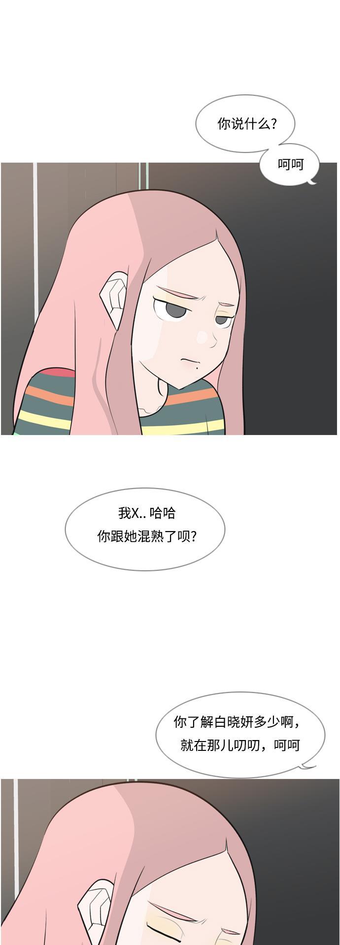 日本漫画之无翼乌大全韩漫全集-[第154话] 理所当然的位置（现在)无删减无遮挡章节图片 