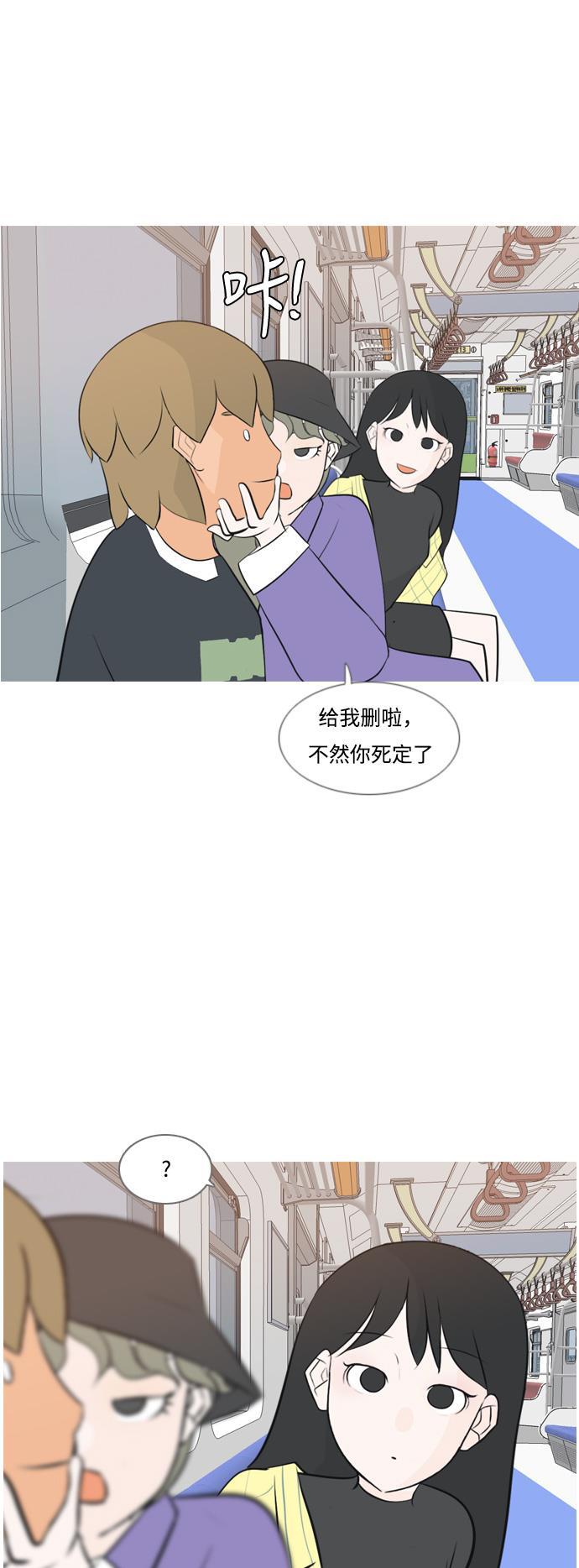 日本漫画之无翼乌大全韩漫全集-[第154话] 理所当然的位置（现在)无删减无遮挡章节图片 