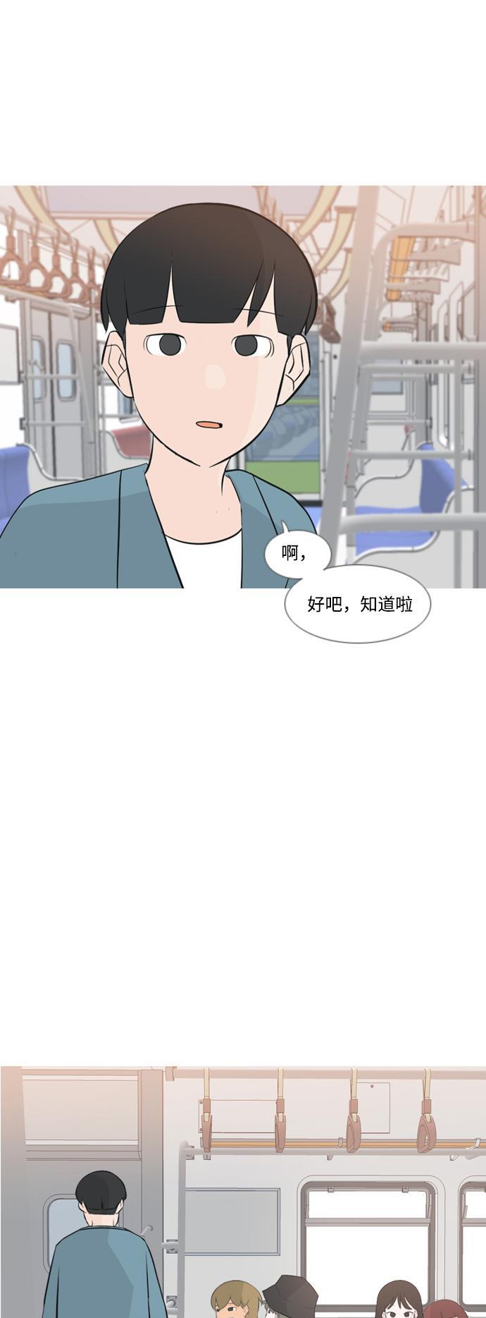 日本漫画之无翼乌大全韩漫全集-[第154话] 理所当然的位置（现在)无删减无遮挡章节图片 