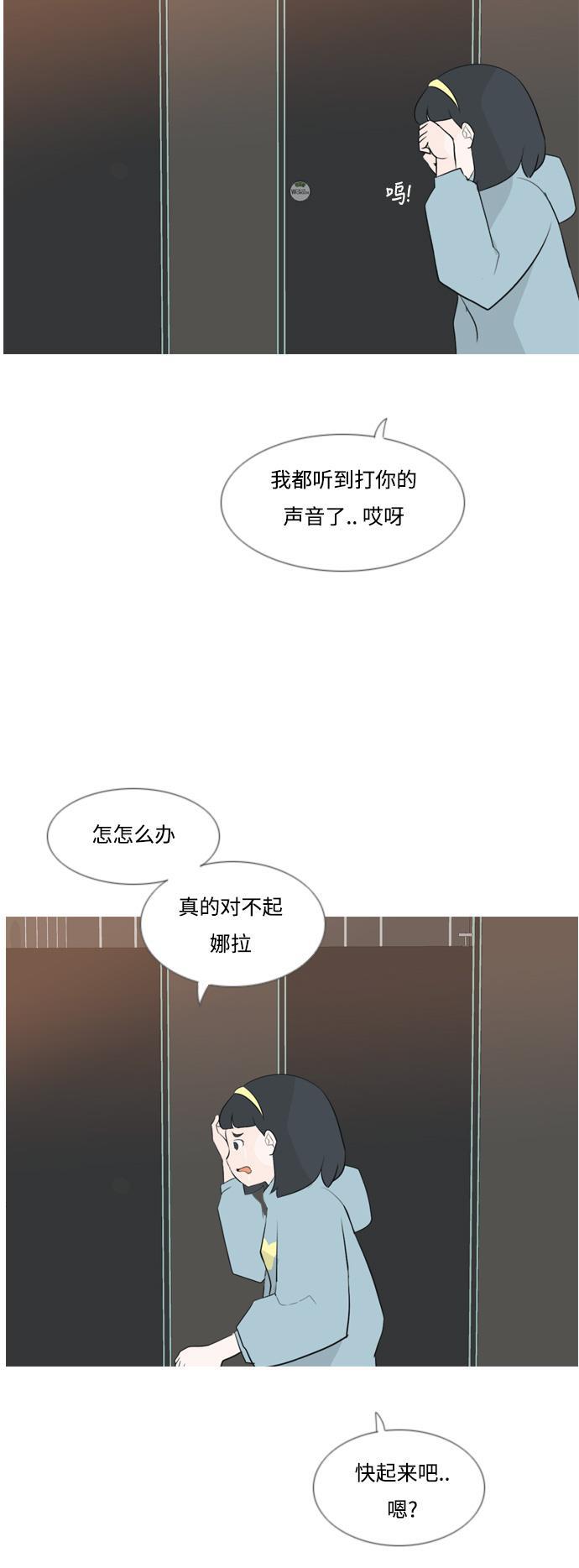 日本漫画之无翼乌大全韩漫全集-[第154话] 理所当然的位置（现在)无删减无遮挡章节图片 