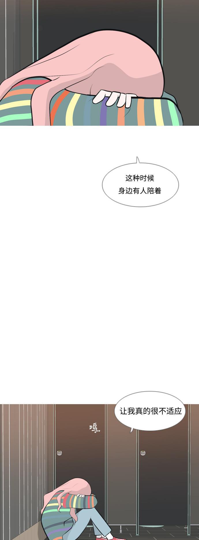 日本漫画之无翼乌大全韩漫全集-[第154话] 理所当然的位置（现在)无删减无遮挡章节图片 