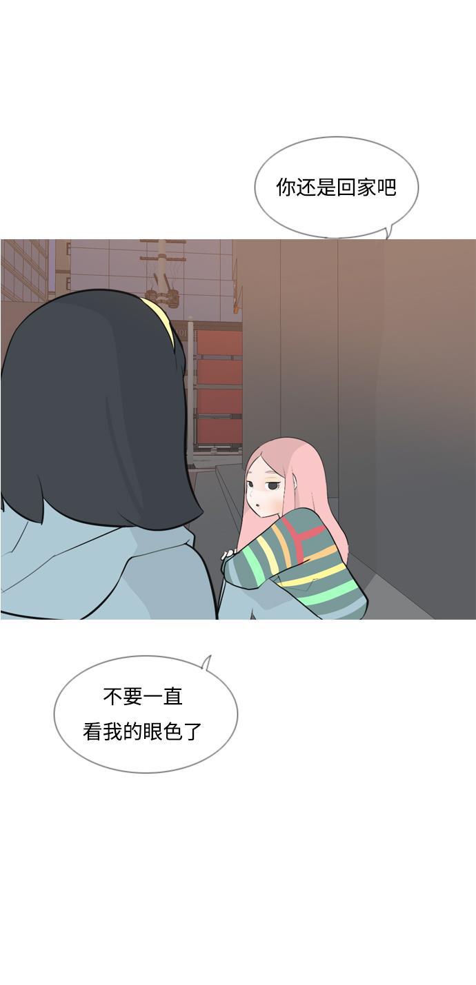 日本漫画之无翼乌大全韩漫全集-[第155话] 为什么偏偏是我（教养）无删减无遮挡章节图片 