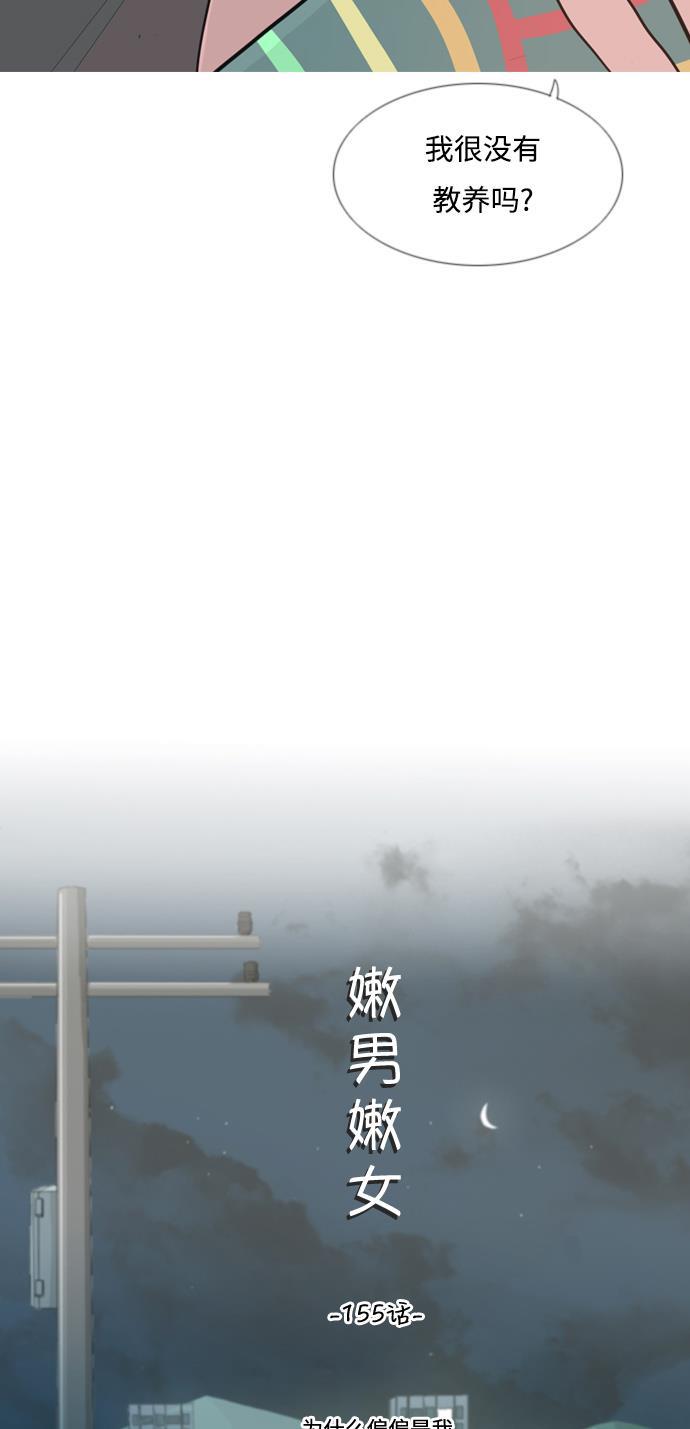 日本漫画之无翼乌大全韩漫全集-[第155话] 为什么偏偏是我（教养）无删减无遮挡章节图片 