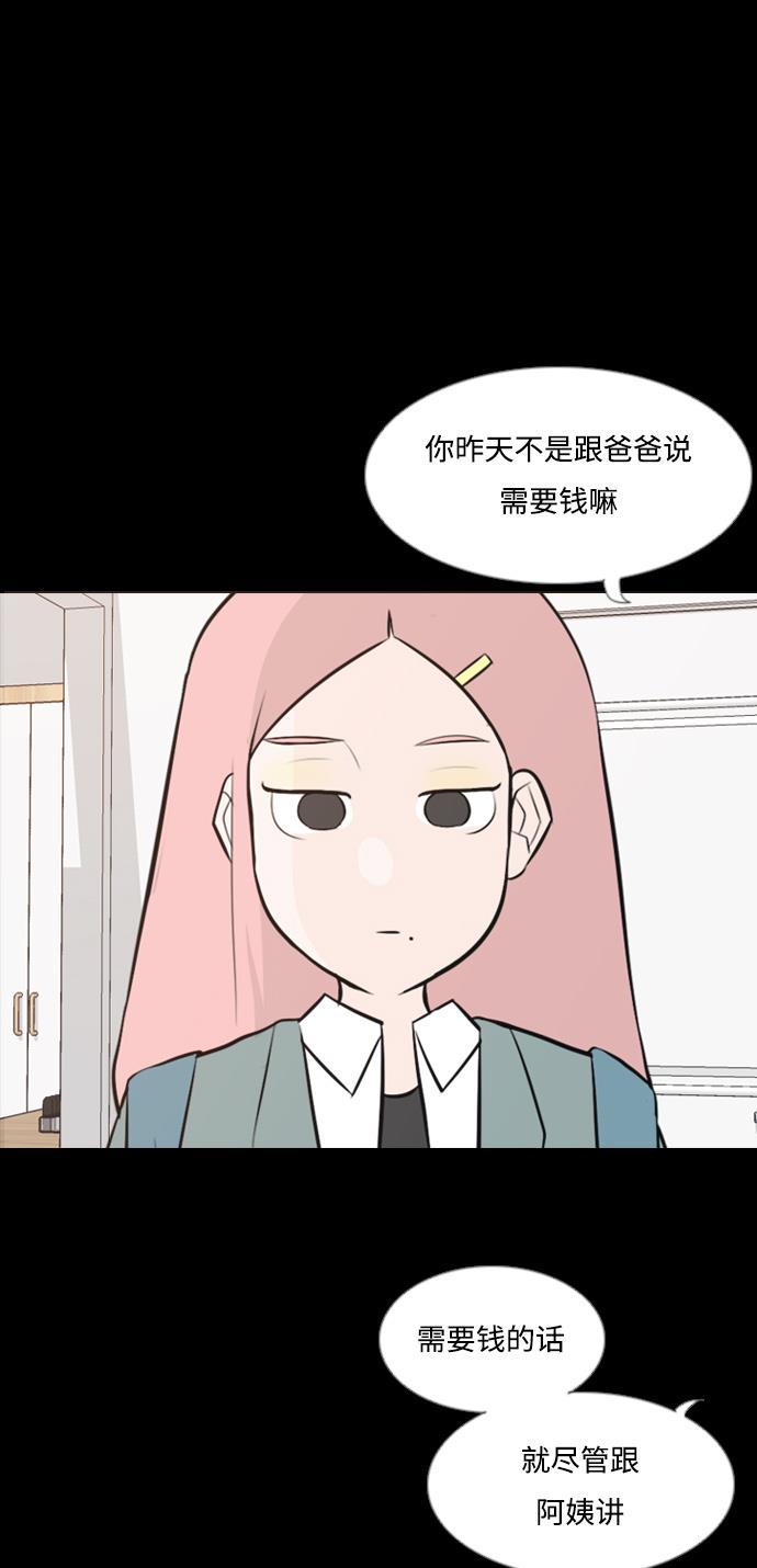 日本漫画之无翼乌大全韩漫全集-[第155话] 为什么偏偏是我（教养）无删减无遮挡章节图片 