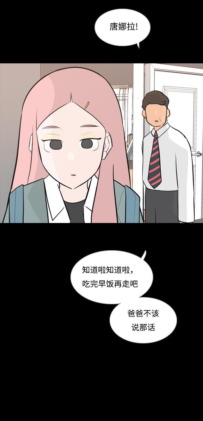 日本漫画之无翼乌大全韩漫全集-[第155话] 为什么偏偏是我（教养）无删减无遮挡章节图片 