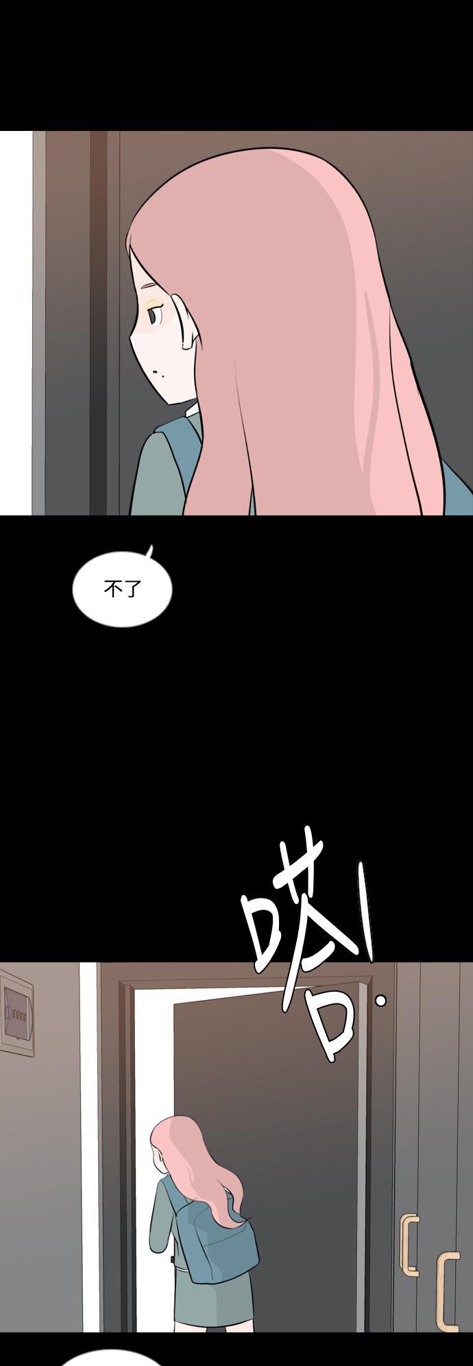 日本漫画之无翼乌大全韩漫全集-[第155话] 为什么偏偏是我（教养）无删减无遮挡章节图片 