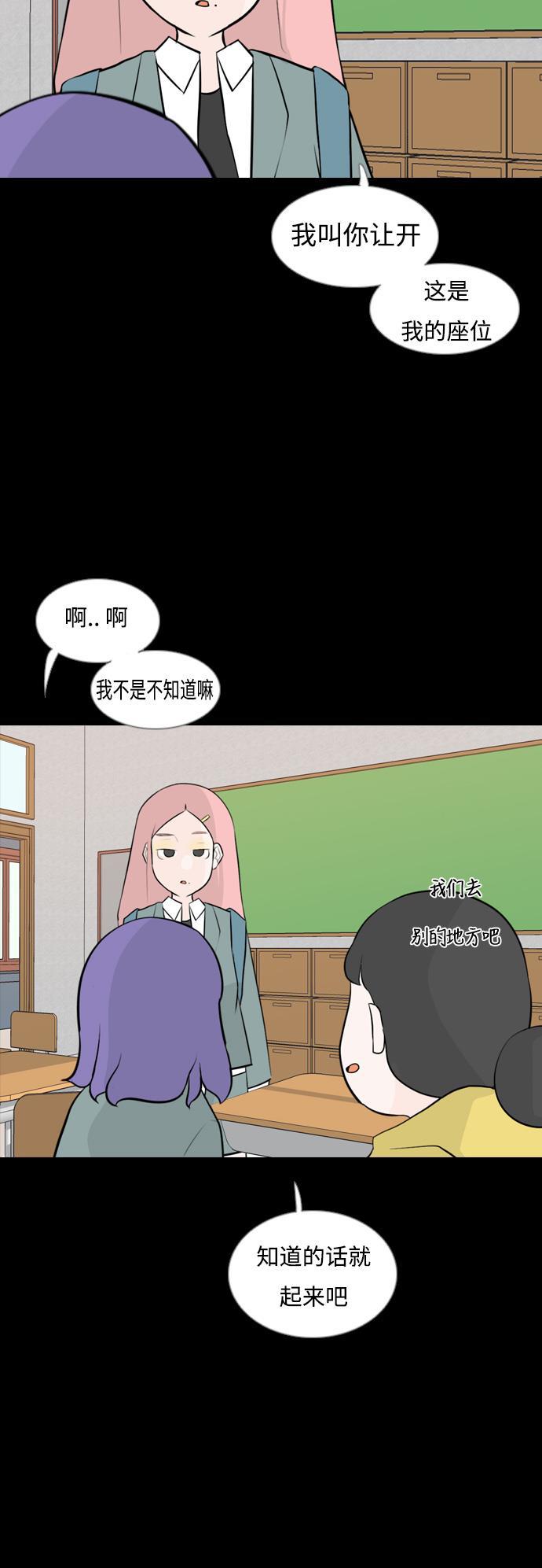 日本漫画之无翼乌大全韩漫全集-[第155话] 为什么偏偏是我（教养）无删减无遮挡章节图片 