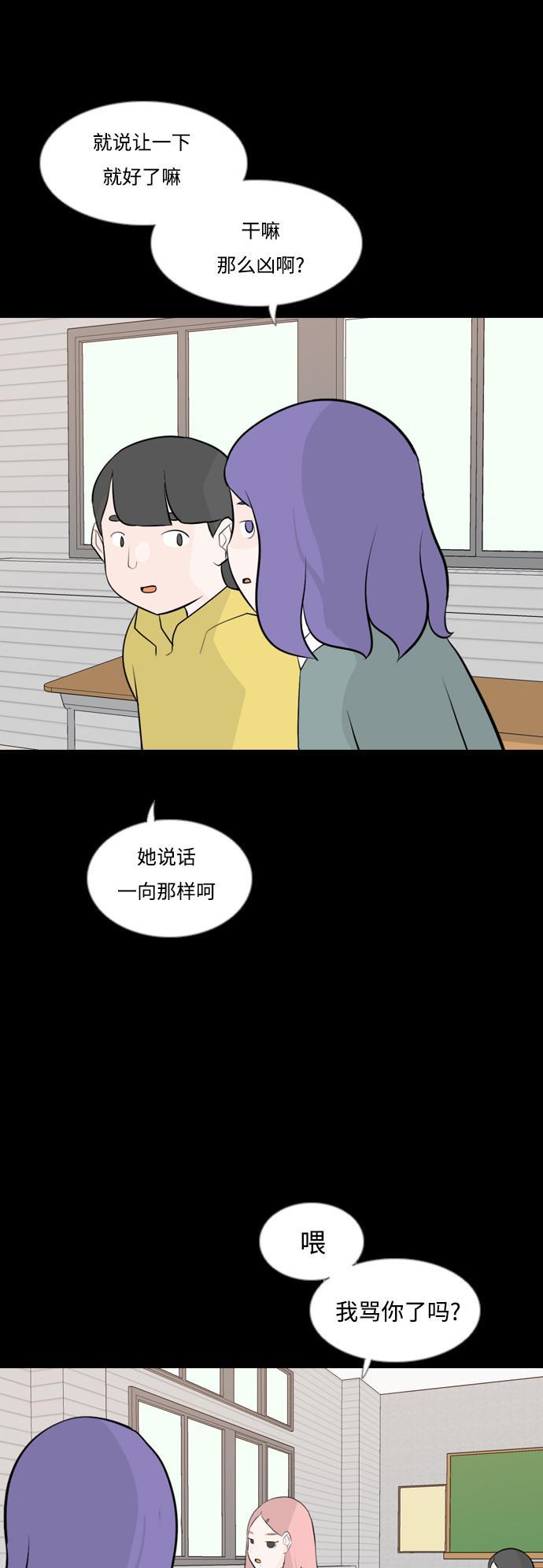 日本漫画之无翼乌大全韩漫全集-[第155话] 为什么偏偏是我（教养）无删减无遮挡章节图片 