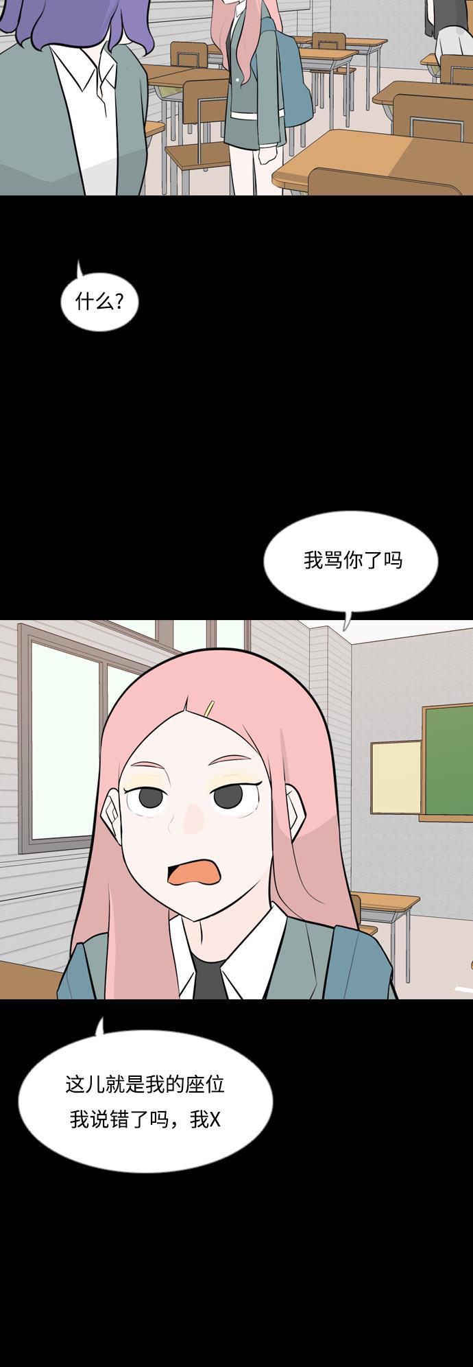 日本漫画之无翼乌大全韩漫全集-[第155话] 为什么偏偏是我（教养）无删减无遮挡章节图片 