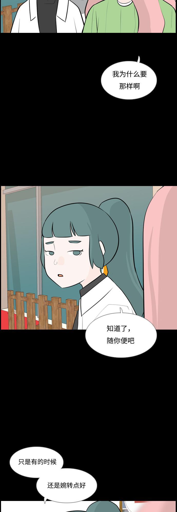 日本漫画之无翼乌大全韩漫全集-[第155话] 为什么偏偏是我（教养）无删减无遮挡章节图片 