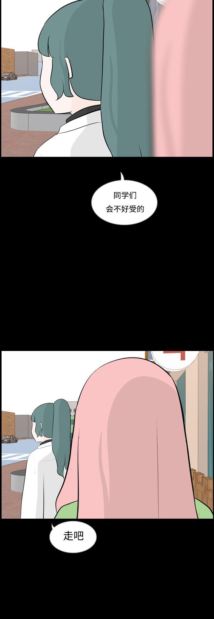 日本漫画之无翼乌大全韩漫全集-[第155话] 为什么偏偏是我（教养）无删减无遮挡章节图片 