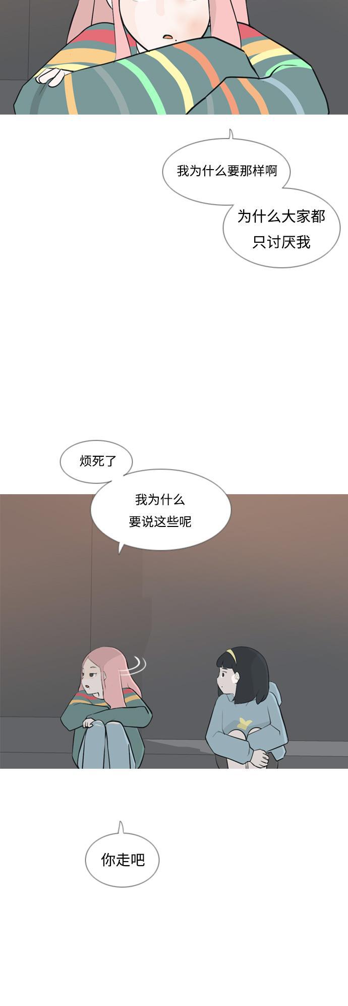 日本漫画之无翼乌大全韩漫全集-[第155话] 为什么偏偏是我（教养）无删减无遮挡章节图片 