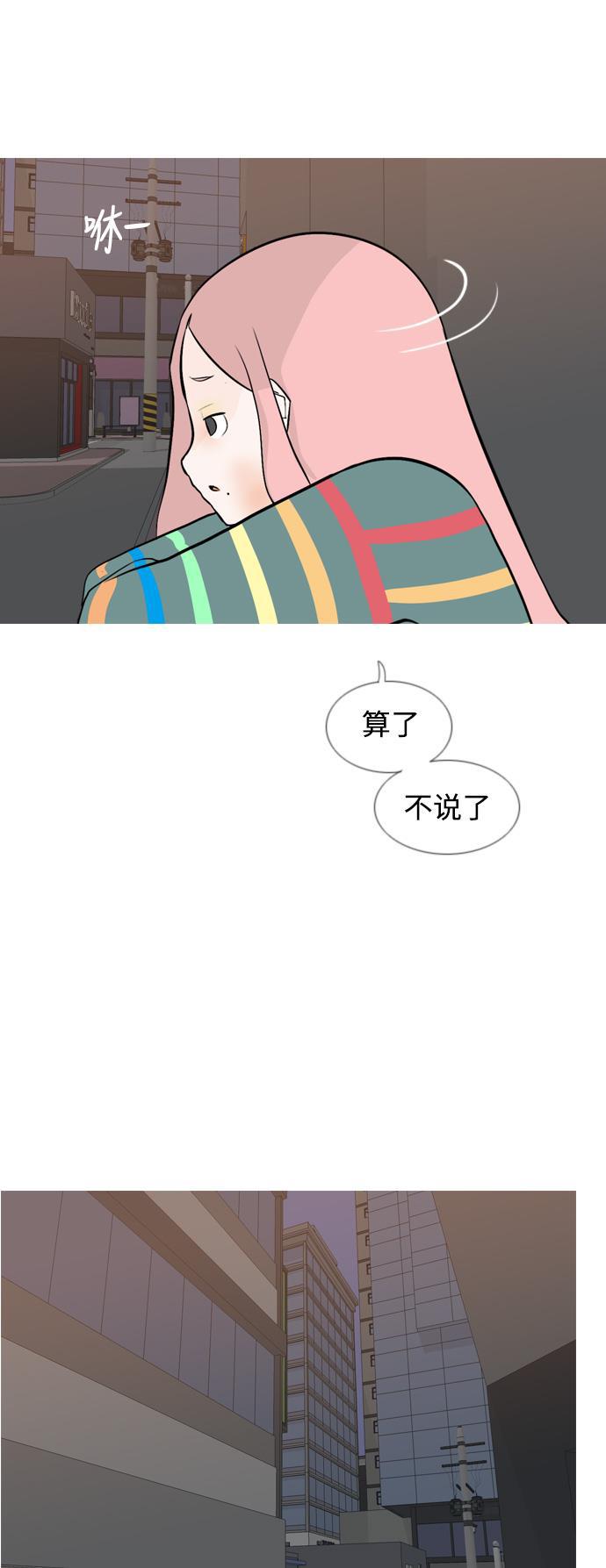 日本漫画之无翼乌大全韩漫全集-[第155话] 为什么偏偏是我（教养）无删减无遮挡章节图片 