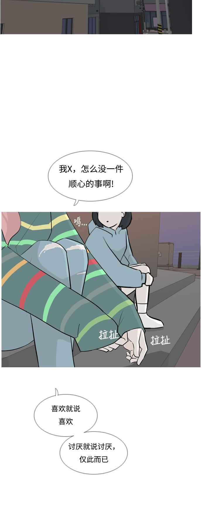 日本漫画之无翼乌大全韩漫全集-[第155话] 为什么偏偏是我（教养）无删减无遮挡章节图片 