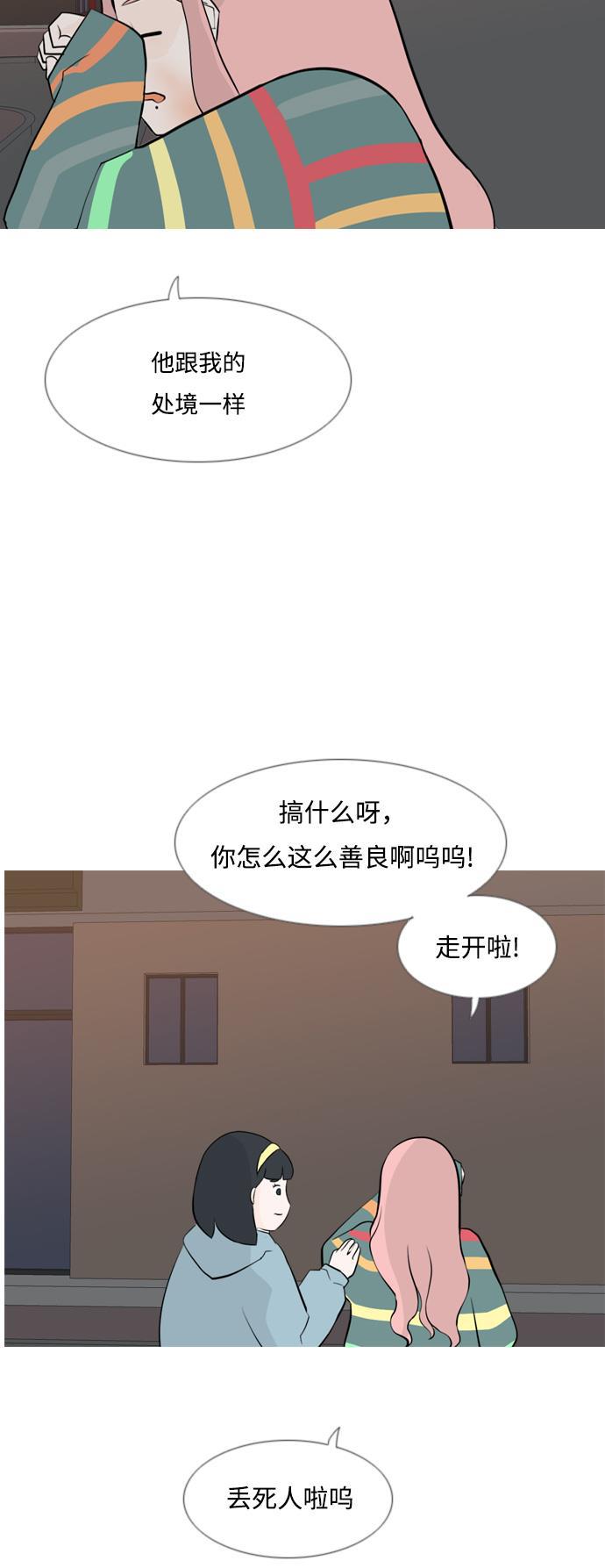 日本漫画之无翼乌大全韩漫全集-[第155话] 为什么偏偏是我（教养）无删减无遮挡章节图片 