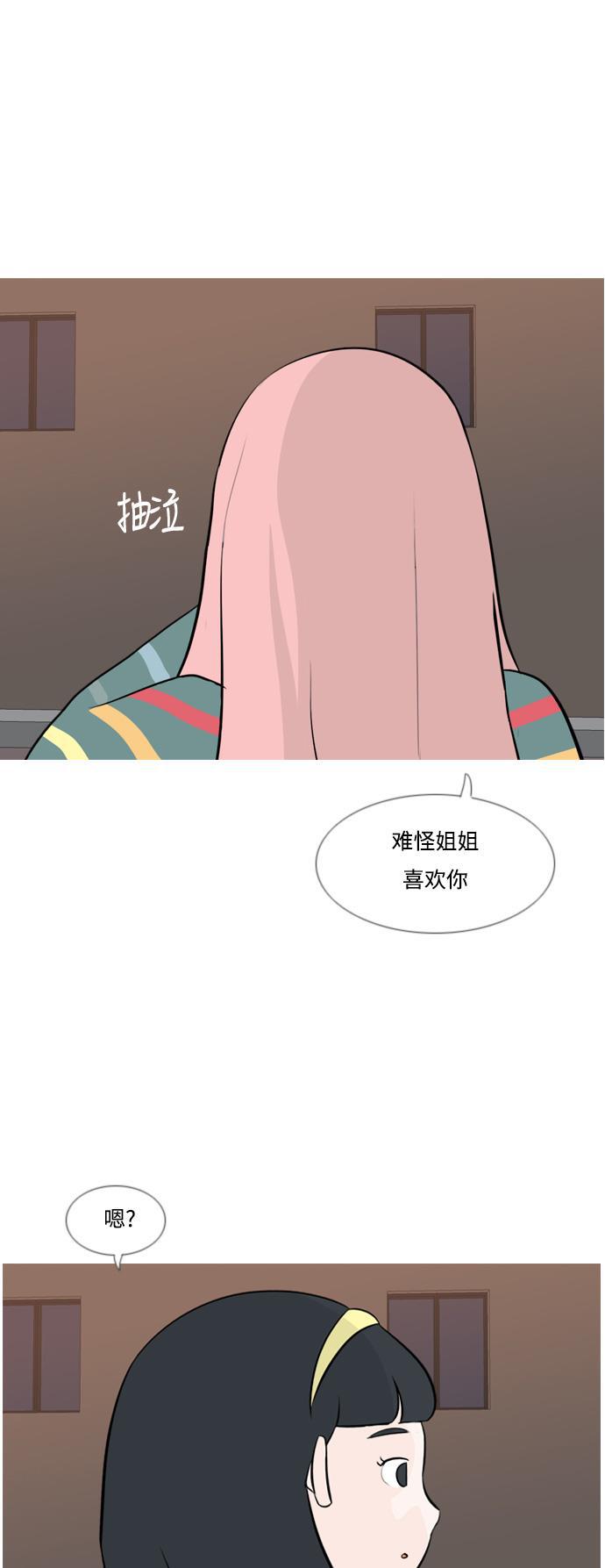 日本漫画之无翼乌大全韩漫全集-[第155话] 为什么偏偏是我（教养）无删减无遮挡章节图片 