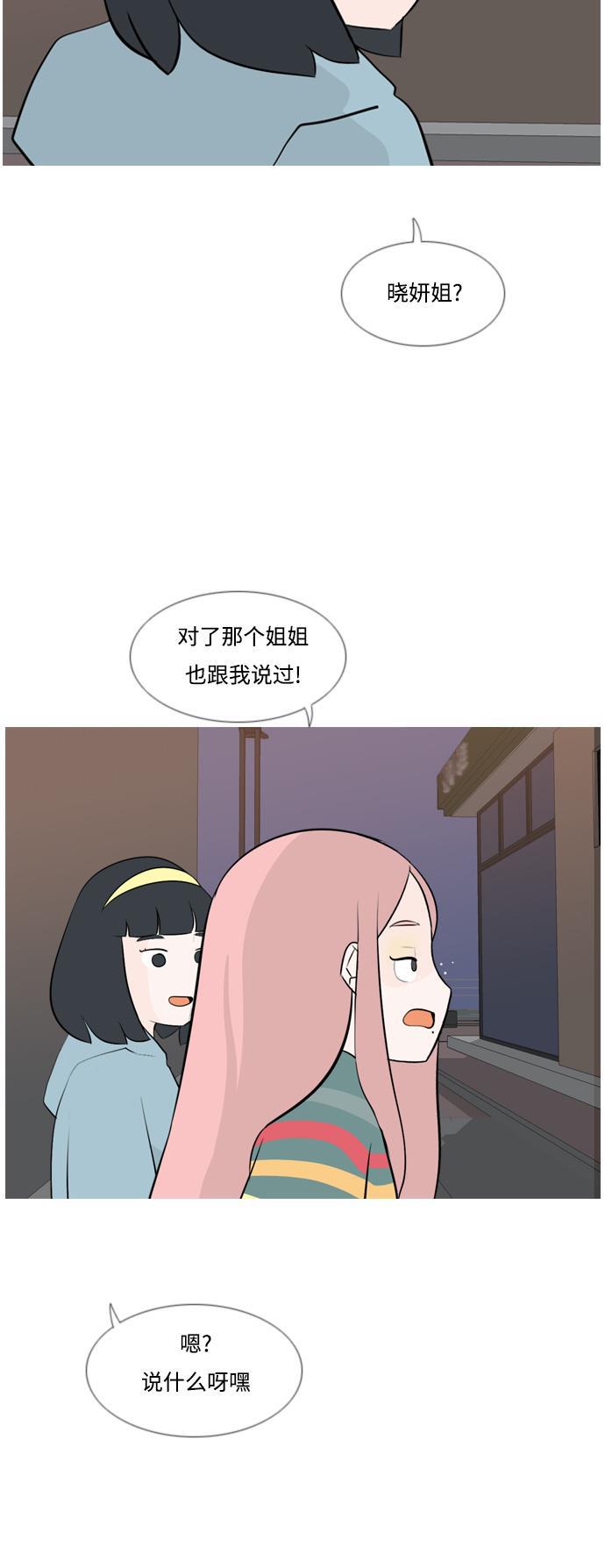 日本漫画之无翼乌大全韩漫全集-[第155话] 为什么偏偏是我（教养）无删减无遮挡章节图片 