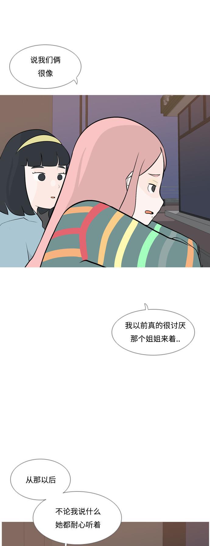 日本漫画之无翼乌大全韩漫全集-[第155话] 为什么偏偏是我（教养）无删减无遮挡章节图片 