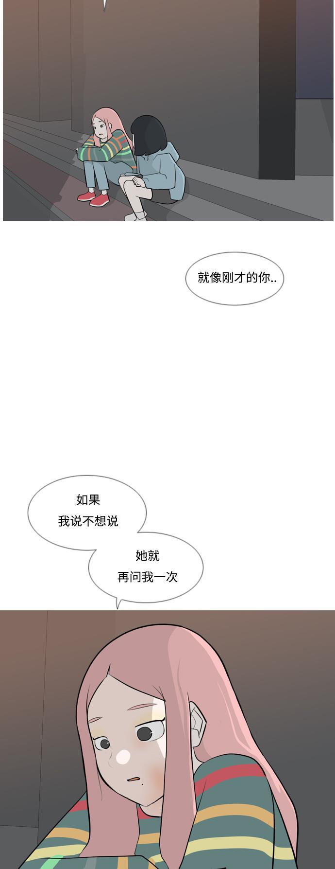 日本漫画之无翼乌大全韩漫全集-[第155话] 为什么偏偏是我（教养）无删减无遮挡章节图片 