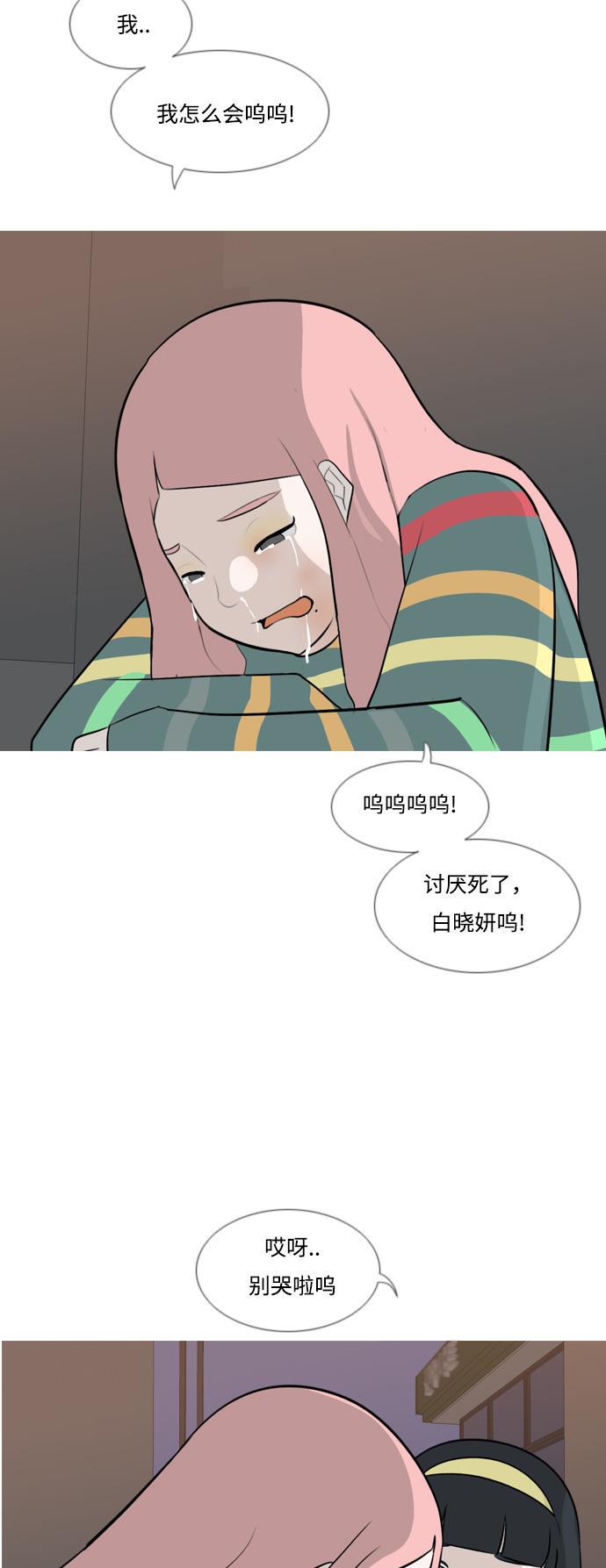 日本漫画之无翼乌大全韩漫全集-[第155话] 为什么偏偏是我（教养）无删减无遮挡章节图片 